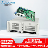 adipcom 控端 IPC-610L工控机酷睿9代兼容研华多网口工业自动化控制主机 IPC-610L/i5-9400六核2.9GHZ 8G/1T