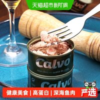 Calvo 凯芙 橄榄油浸金枪鱼罐头 160g*3罐