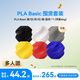 Bambu Lab 3D打印耗材PLA Basic 无盘囤货套装六件套--净重6kg