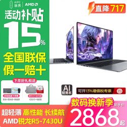 骁界2026新款AMD锐龙R5笔记本电脑 学生设计AI办公商务本游戏高性能超轻薄本16G+256G