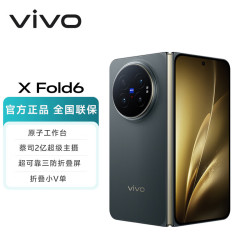vivo X Fold6 16GB+1TB 黑金版 原子工作台 蔡司2亿超级主摄 等效7000mAh蓝海电池 AI折叠屏手机