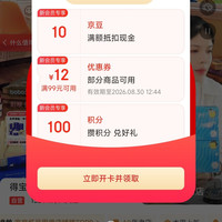 加入店铺「得宝高端纸巾」会员10京豆