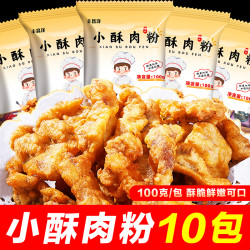 小酥肉粉100g/包家用美味炸菜酥脆炸鸡专用粉炸薯条裹粉