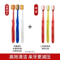 惠百施 48孔绒感宽头牙刷组合装6支