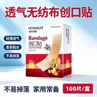 海氏海诺 创可贴透气创口贴 100片