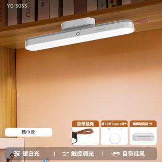 移动端：雅格 台灯宿舍灯护眼学习专用壁挂床头阅读大学生书桌磁吸附酷毙灯