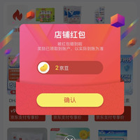 京东  关注2京豆  惠百姓（深圳）专营店