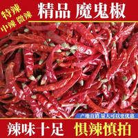 当季新干辣椒巨辣魔鬼椒特香特辣辣椒段辣椒粉产地直发