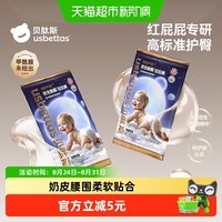 移动端、88VIP：贝肽斯 胎脂皮护臀纸尿裤男女宝宝防水透气大吸量尿不湿拉拉裤XL码