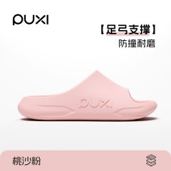 朴西 拖鞋女士夏季足弓支撑厚底防滑居家浴室洗澡青少年儿童凉拖鞋