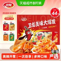 卫龙 魔芋爽 香辣酸辣麻辣麻酱混合口味 460g*2 零食