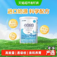 移动端：雀巢 小佰太能系列 儿童特殊配方奶粉 国行版