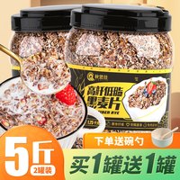 移动端：秋思佳 黑麦片高纤低脂燕麦片无糖精无脱脂早餐即食冲饮饱腹代餐食品