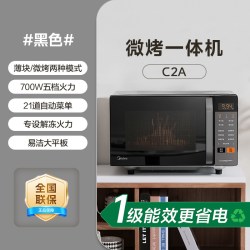 美的 C30 900W大功率 23L 微波炉