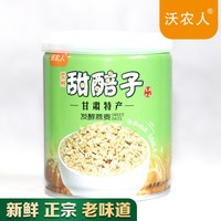 移动端：甘肃特产兰州正宗甜醅子灰豆子发酵燕麦即食甜胚子特色风味小吃