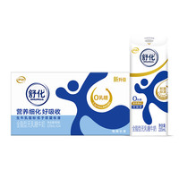 移动端：伊利 舒化全脂型牛奶220ml*24盒整箱无乳糖0乳糖中老年早餐奶高钙
