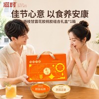 移动端：滋时 中秋节礼盒实用送教师朋友女士杨枝甘露桃胶红豆沙甜品