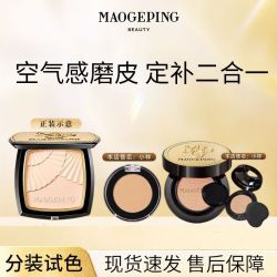 毛戈平 鱼子酱气垫粉底液气垫保湿养肤气垫分盘小金扇