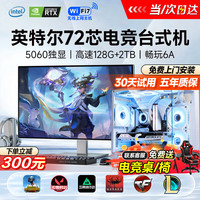 UIG英特尔酷睿I7升十八核4070组装主机+24英寸全套四：i9级24芯+8G电竞独显丨1TB丨畅玩6A