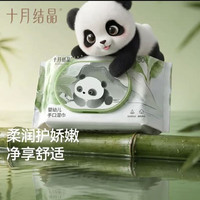 十月结晶 婴儿湿纸巾10包*80抽宝宝手口柔湿巾