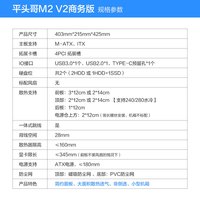 先马 平头哥M2V2 前板网孔散热 MATX机箱 商务版铁侧板