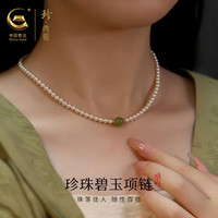 珍尚银 中国黄金s925银和田玉珍珠青黛银项链国风轻奢节日礼物送老婆妈妈