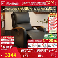 芝华仕 头等舱30877无线电动三防布艺单人沙发椅实木摇摇躺椅客厅阳台