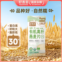 好麦多 酸奶桃桃水果燕麦片30g早餐便携有机黑麦纯麦k