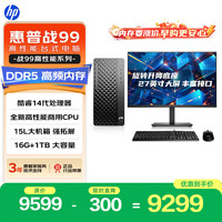 惠普 战99 高性能台式电脑主机 i7-14700 16G DDR5 1T 27英寸大屏