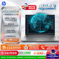 惠普 战99 26款新酷睿高性能AI笔记本移动工作站 Ultra7 356H 32G 1T 2.5K