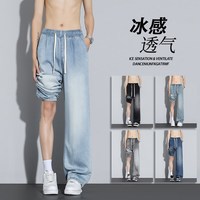 月伊纺 夏季新款宽松直筒休闲裤男士百搭莱赛尔冰丝牛仔裤青年垂感哈伦裤