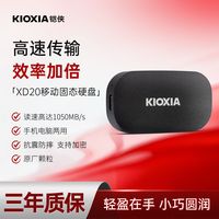 百亿补贴：铠侠 XD20移动固态硬盘1T容量typec固态移动硬盘