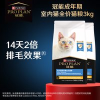 88VIP、移动端：冠能 优护营养系列 优护益肾室内成猫猫粮3kg