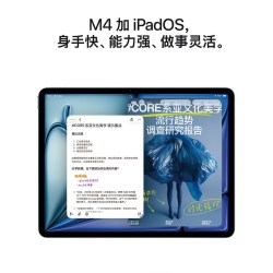 Apple iPad Air 11 2026款 11英寸 平板电脑