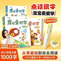 Xueersi Online School/学而思网校 从零识字实现自主阅读 儿童识字书