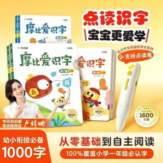 Xueersi Online School/学而思网校 从零识字实现自主阅读 儿童识字书