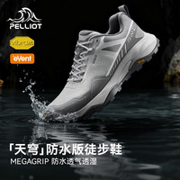 伯希和 天穹防水版 男女同款户外徒步鞋Vibram防滑轻量