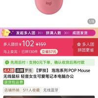 罗技 泡泡系列 POP Mouse 无线鼠标 轻音女生可爱笔记本电脑办公