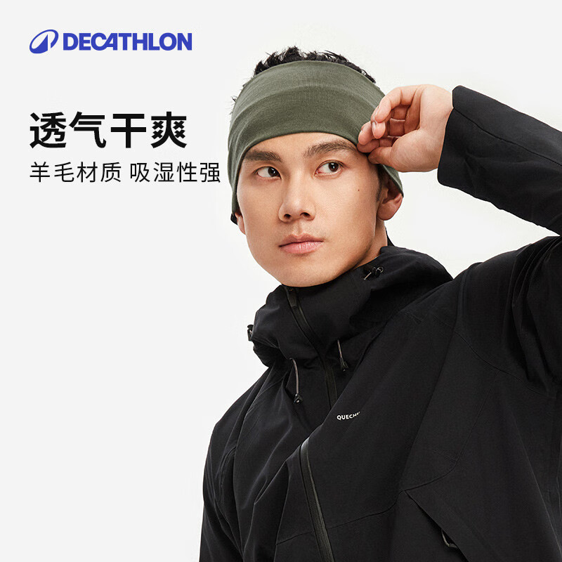 迪卡侬 MT500 美利奴羊毛 山地徒步头带