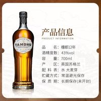檀都 12年700ml单一麦芽威士忌英国原瓶进口海外版有码