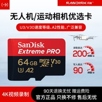 闪迪 tf卡512g内存卡高速sd卡监控无人机大疆pocket4存储卡256g