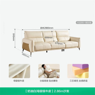 全友 家居现代简约真皮沙发客厅2026新款直排头层牛皮奶油风小户型沙发