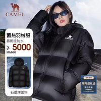 骆驼 小太阳户外羽绒服秋冬幻影黑，A33CAPN163E5