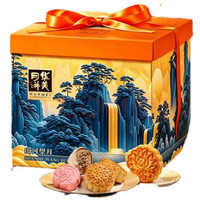 华美 月饼礼盒1050g 蛋黄白莲蓉经典广式月饼  山河望月