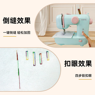 蝴蝶牌 M21 电动缝纫机 拿铁白