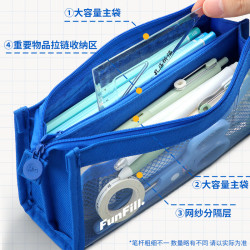 晨光 4层大容量透明笔袋 宝石蓝 文具盒