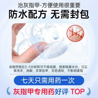 楚甲盐酸阿莫罗芬搽剂 5ml