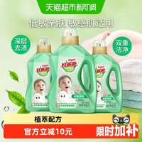 移动端、88VIP：好爸爸 低敏亲肤洗衣液 清新花香