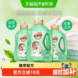 好爸爸 低敏亲肤洗衣液 清新花香