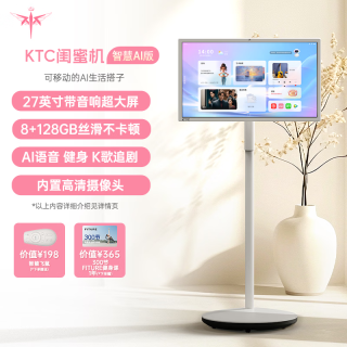 KTC 闺蜜机31.5英寸4K 8GB+128GB 可移动电视 一体机 圣诞节礼物显示屏平板电脑护眼学习机A32Q7S